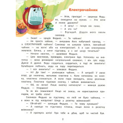 Я в доме хозяин! Энциклопедия бытовых приборов Я в доме хозяин! Энциклопедия бытовых приборов