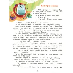 Я в доме хозяин! Энциклопедия бытовых приборов Я в доме хозяин! Энциклопедия бытовых приборов