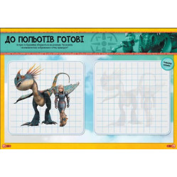 Як приборкати Дракона. Світ наліпок. Драконячі обладунки (У) Як приборкати Дракона. Світ наліпок. Драконячі обладунки (У)