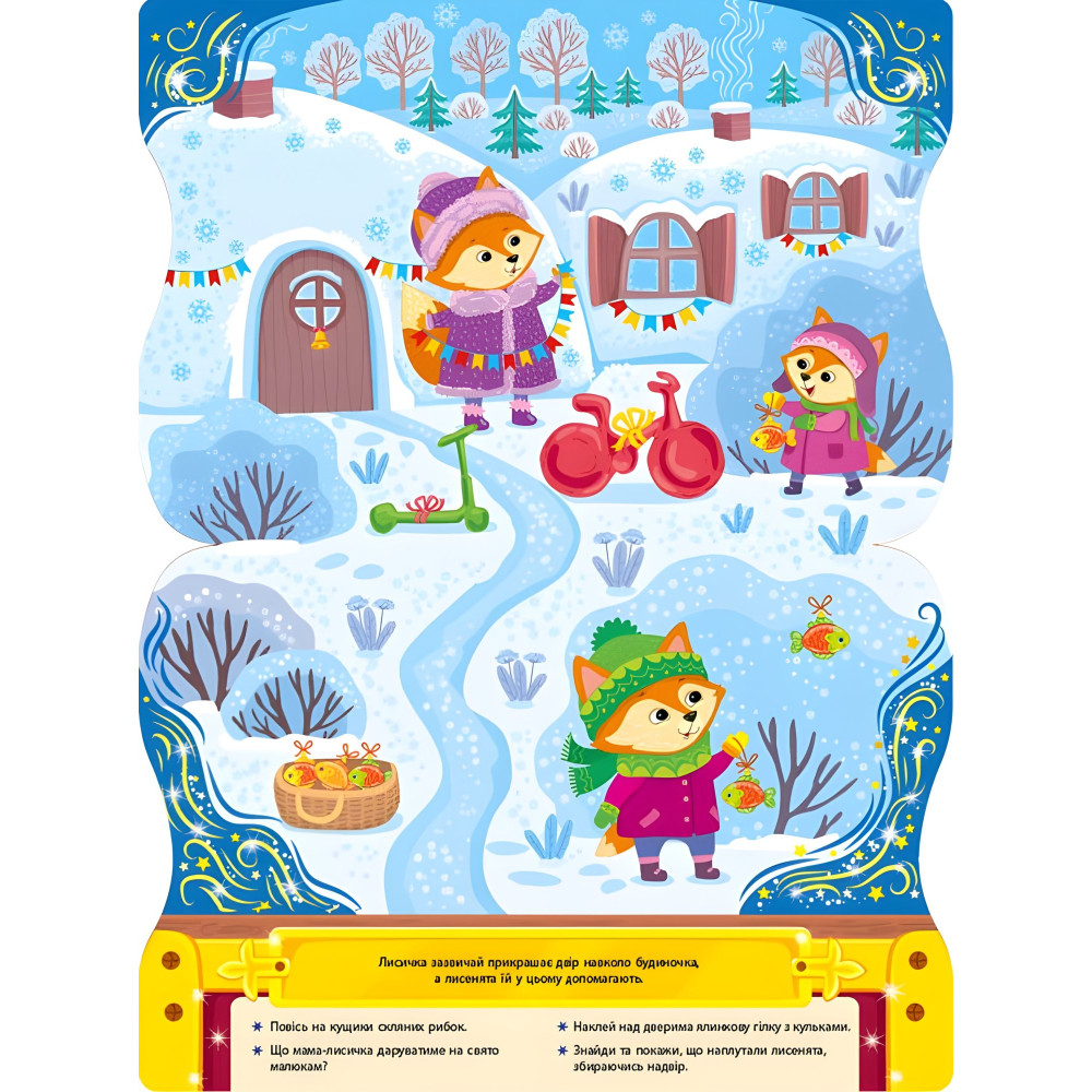 Ялинкові прикраси Ялинкові прикраси