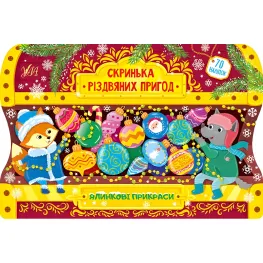 Елочные украшения