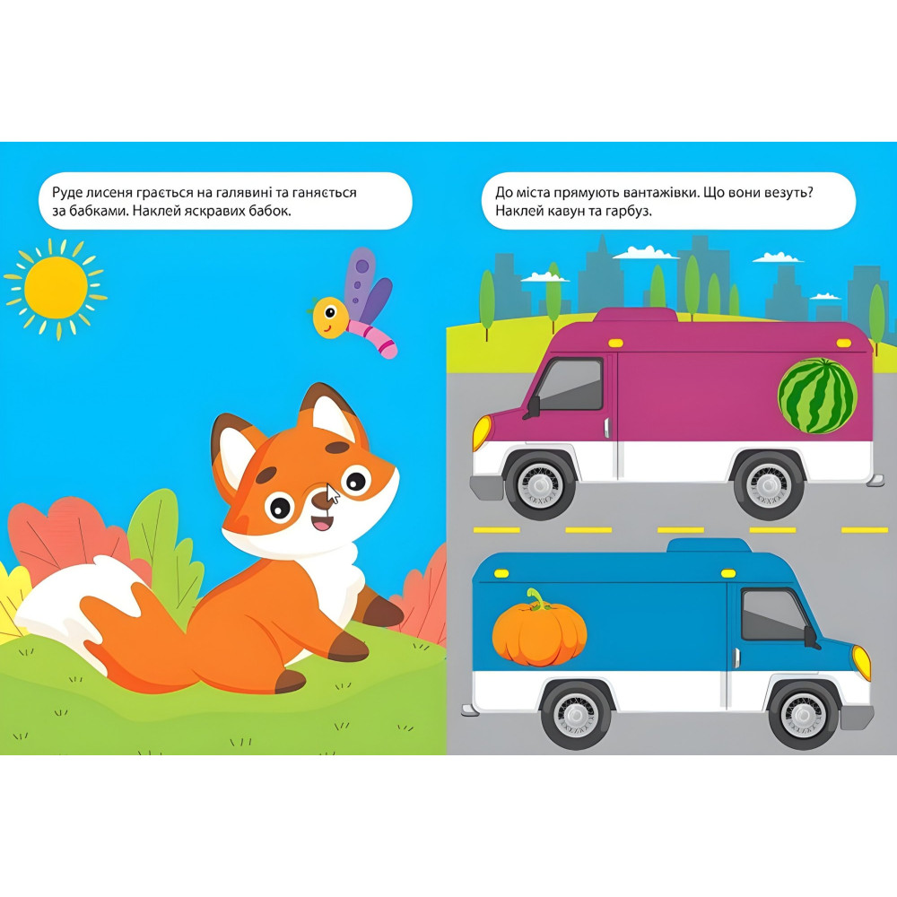 Єнотик-розбишака Єнотик-розбишака