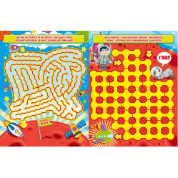 Захопливі лабіринти для розумників і розумниць. Космос