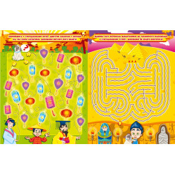 Увлекательные лабиринты для умников и умниц. Машина времени Увлекательные лабиринты для умников и умниц. Машина времени