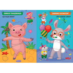 Увлекательные профессии Зверята-артисты Увлекательные профессии Зверята-артисты