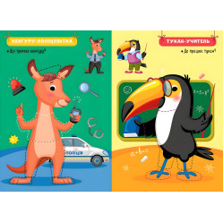 Захопливі професії Звірята-помічники (9786175442593) Захопливі професії Звірята-помічники (9786175442593)