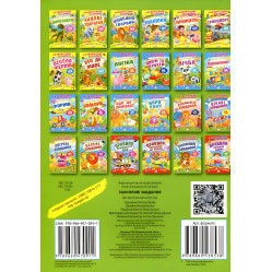 Захопливі завдання