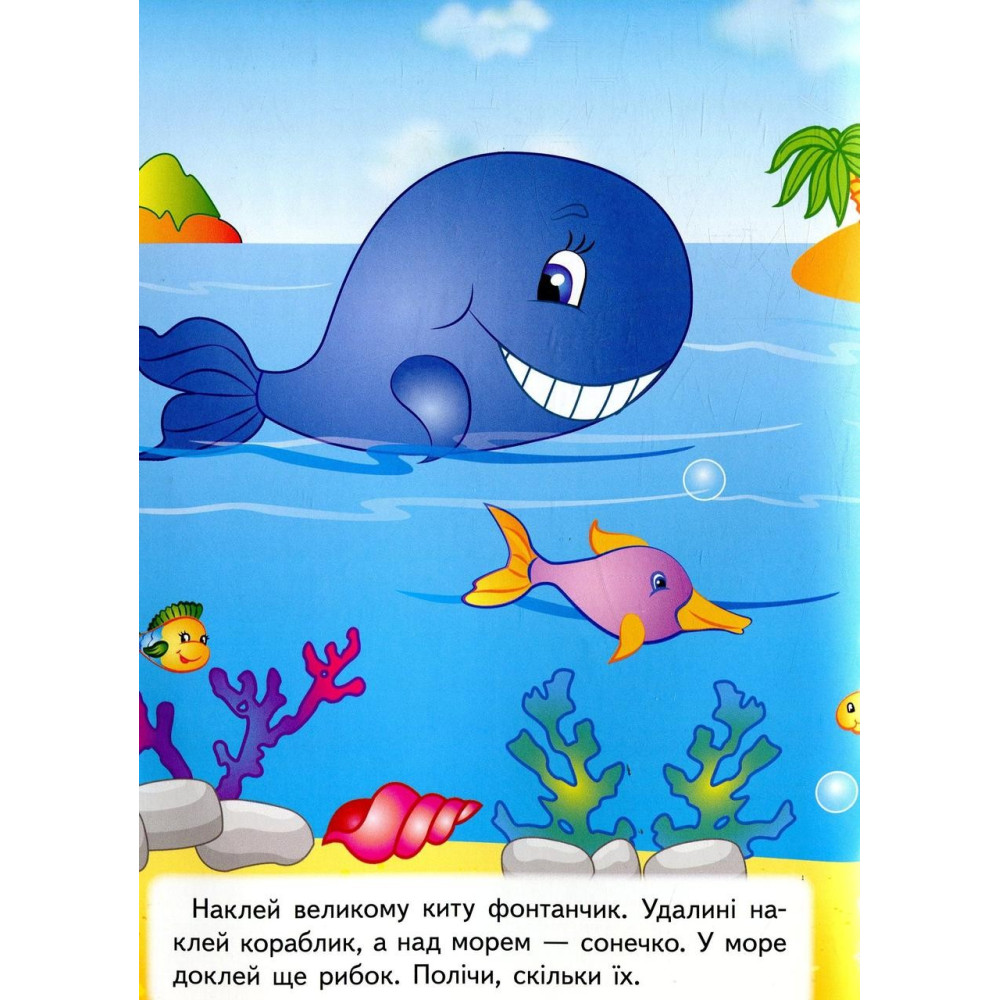 Захопливі завдання Захопливі завдання