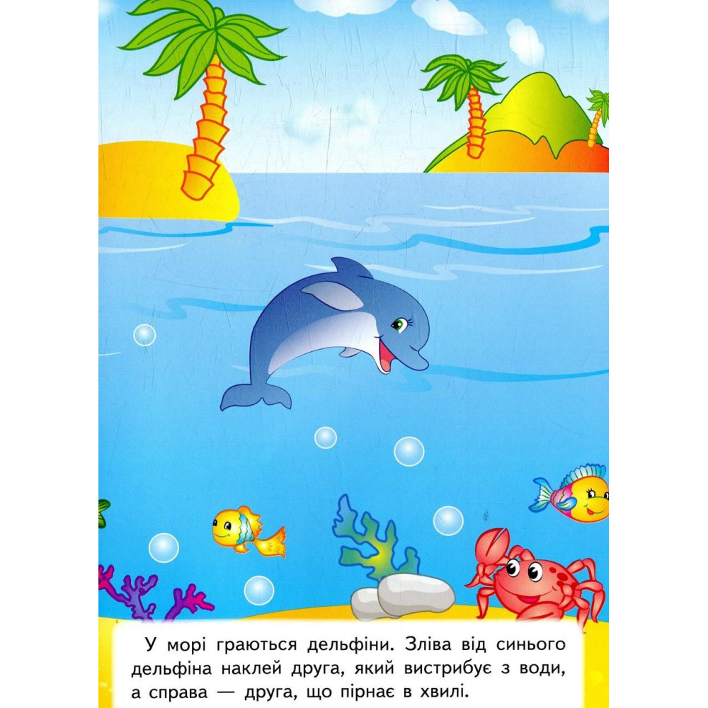 Захопливі завдання Захопливі завдання