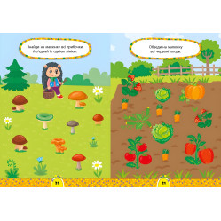 Завдання-5-хвилинки — Світ навколо. 3+ Завдання-5-хвилинки — Світ навколо. 3+