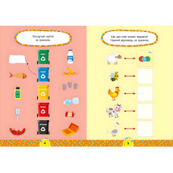 Задание-5-минутки – Мир вокруг. 5+