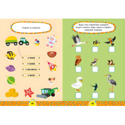 Завдання-5-хвилинки — Світ навколо. 6+