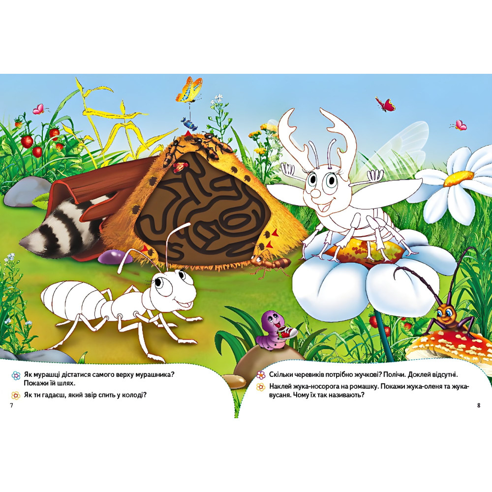 Збери ціле Кумедні тварини Збери ціле Кумедні тварини