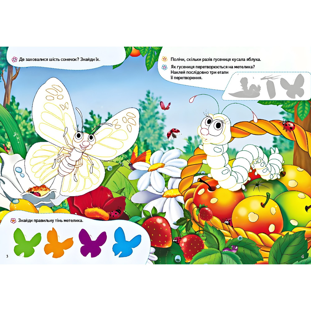 Збери ціле Кумедні тварини Збери ціле Кумедні тварини