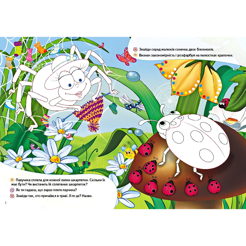 Збери ціле Кумедні тварини Збери ціле Кумедні тварини