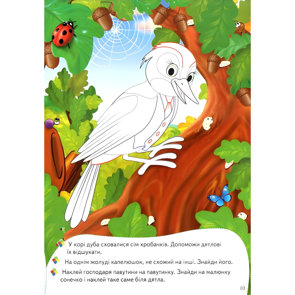 Збери ціле Лісові тварини Збери ціле Лісові тварини