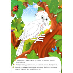 Собери целое Лесные животные Собери целое Лесные животные