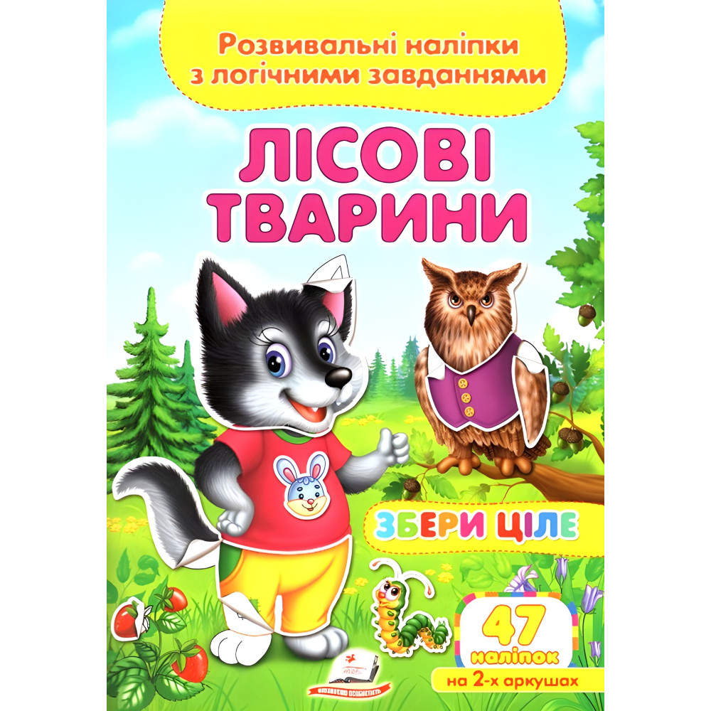 Збери ціле Лісові тварини Збери ціле Лісові тварини