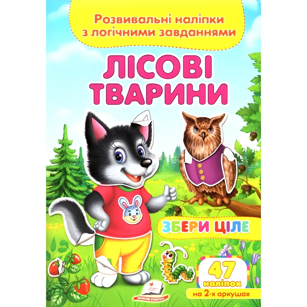 Собери целое Лесные животные Собери целое Лесные животные