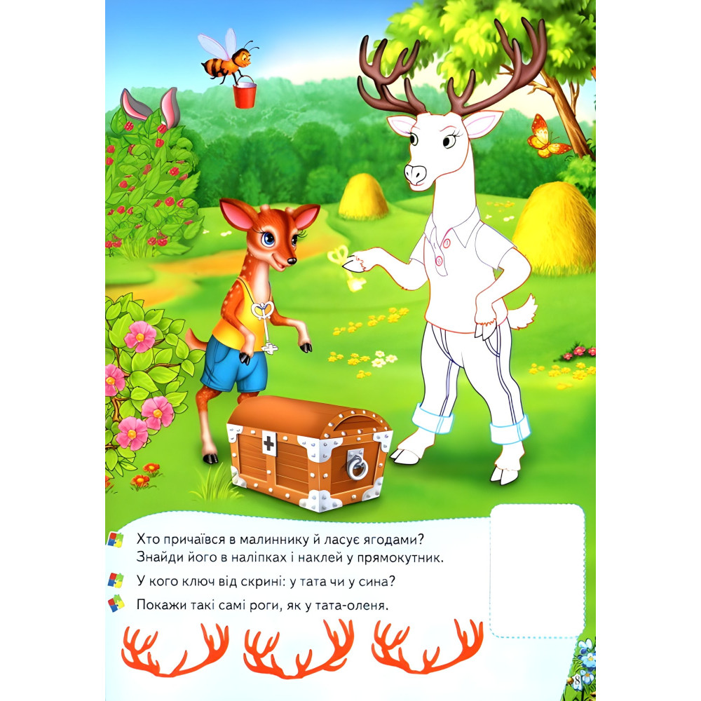 Збери ціле Лісові тварини Збери ціле Лісові тварини