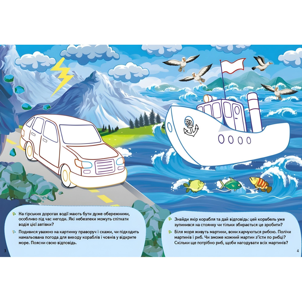 Собери целое Машинки Собери целое Машинки