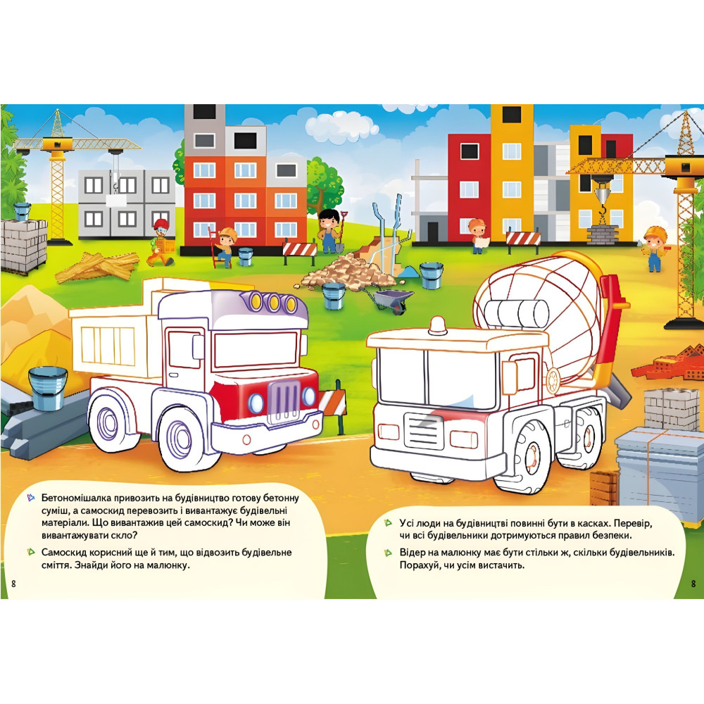 Собери целое Машинки Собери целое Машинки