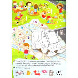 Збери ціле Техніка Збери ціле Техніка