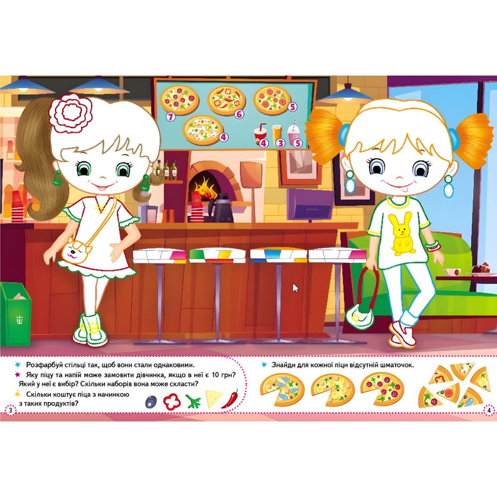 Собери целое Веселые девочки Собери целое Веселые девочки