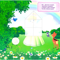 Собери картинку Феи Собери картинку Феи