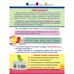 Збірник АРТ. Навчалочка 3-4 роки,Збірник АРТ. Навчалочка 3-4 роки Збірник АРТ. Навчалочка 3-4 роки,Збірник АРТ. Навчалочка 3-4 роки
