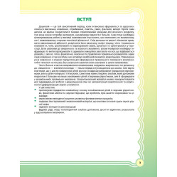ЗДО. Логопеду. В стране Радужных звуков. Альбом учителя-логопеда. Часть 1. ДНЛ002 ЗДО. Логопеду. В стране Радужных звуков. Альбом учителя-логопеда. Часть 1. ДНЛ002
