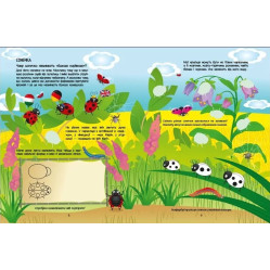 Зелена книжка про комашок. Пізнавальна книжка – Коваль Н. (Укр) АРТ (9786170975911) Зелена книжка про комашок. Пізнавальна книжка – Коваль Н. (Укр) АРТ (9786170975911)