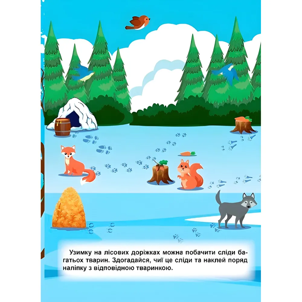 Зимние головоломки Зимние головоломки