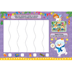 Зимние развлечения