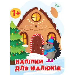 Зимовий будинок