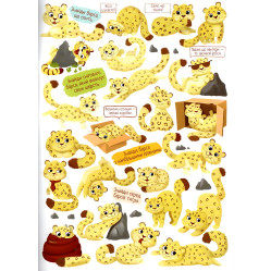 Знайди и покажи. Картинки для уважної дитинки