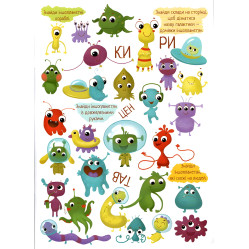 Знайди і покажи. Розваги для уваги Знайди і покажи. Розваги для уваги