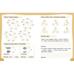 Зошит для підготовки до школи Літній тренажер Математика Я йду в 3 клас (9786175444382)