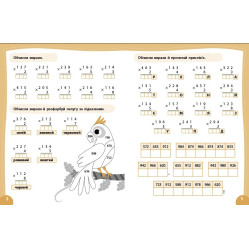 Зошит для підготовки до школи Літній тренажер Математика. Я йду в 5 клас (9786175444405) Зошит для підготовки до школи Літній тренажер Математика. Я йду в 5 клас (9786175444405)