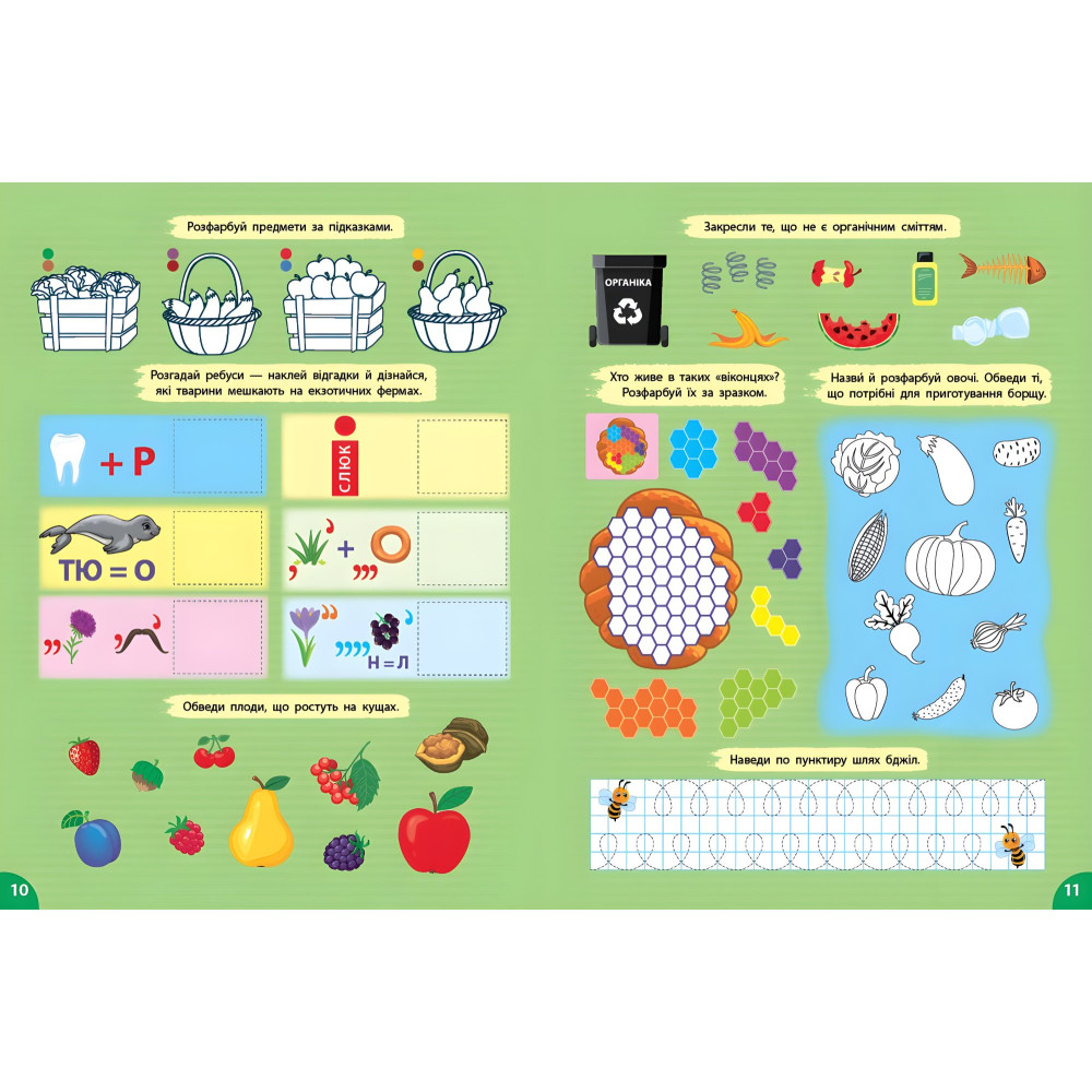 Зошит Першокласна підготовка до школи Я досліджую світ. На фермі (9786175442845) Зошит Першокласна підготовка до школи Я досліджую світ. На фермі (9786175442845)