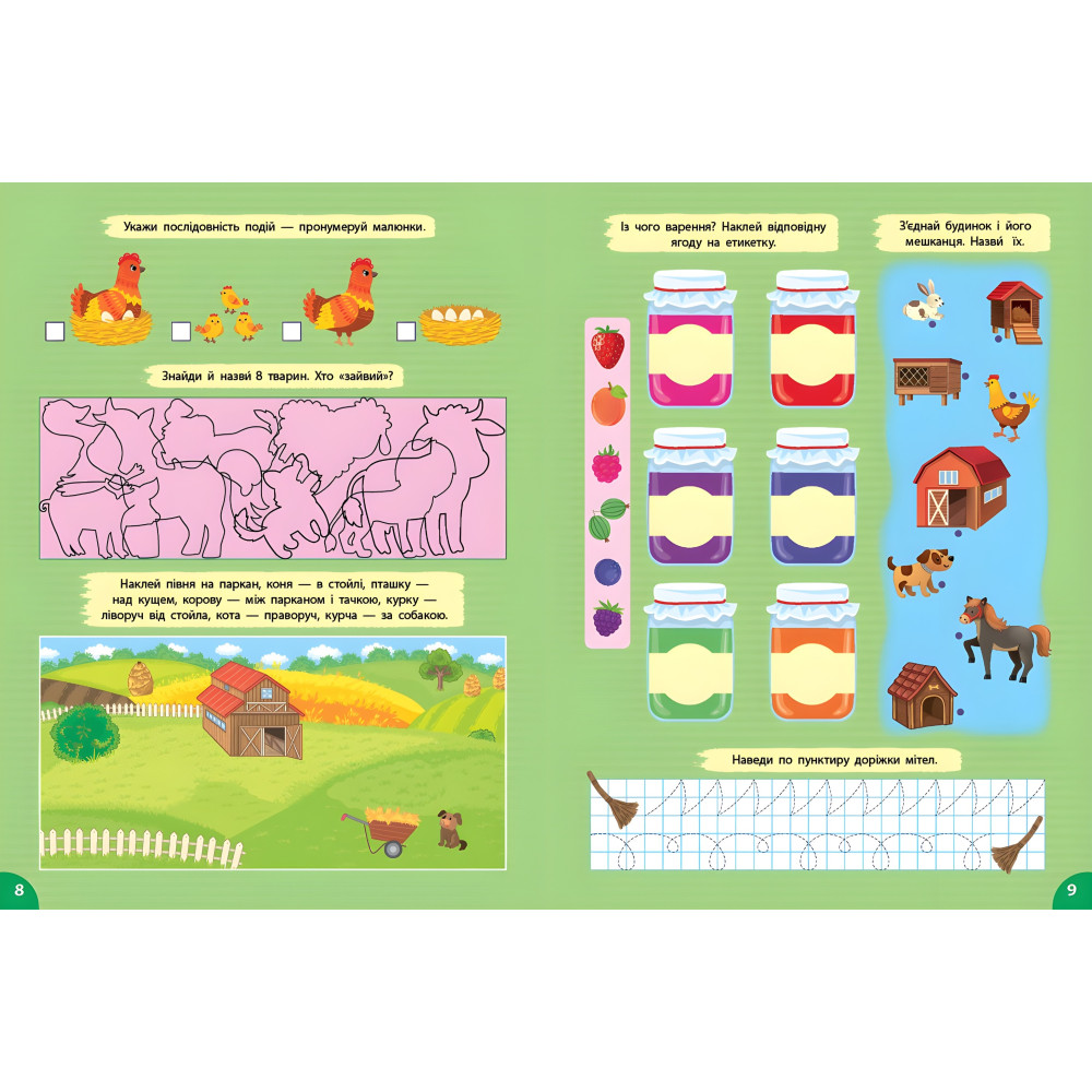 Зошит Першокласна підготовка до школи Я досліджую світ. На фермі (9786175442845) Зошит Першокласна підготовка до школи Я досліджую світ. На фермі (9786175442845)