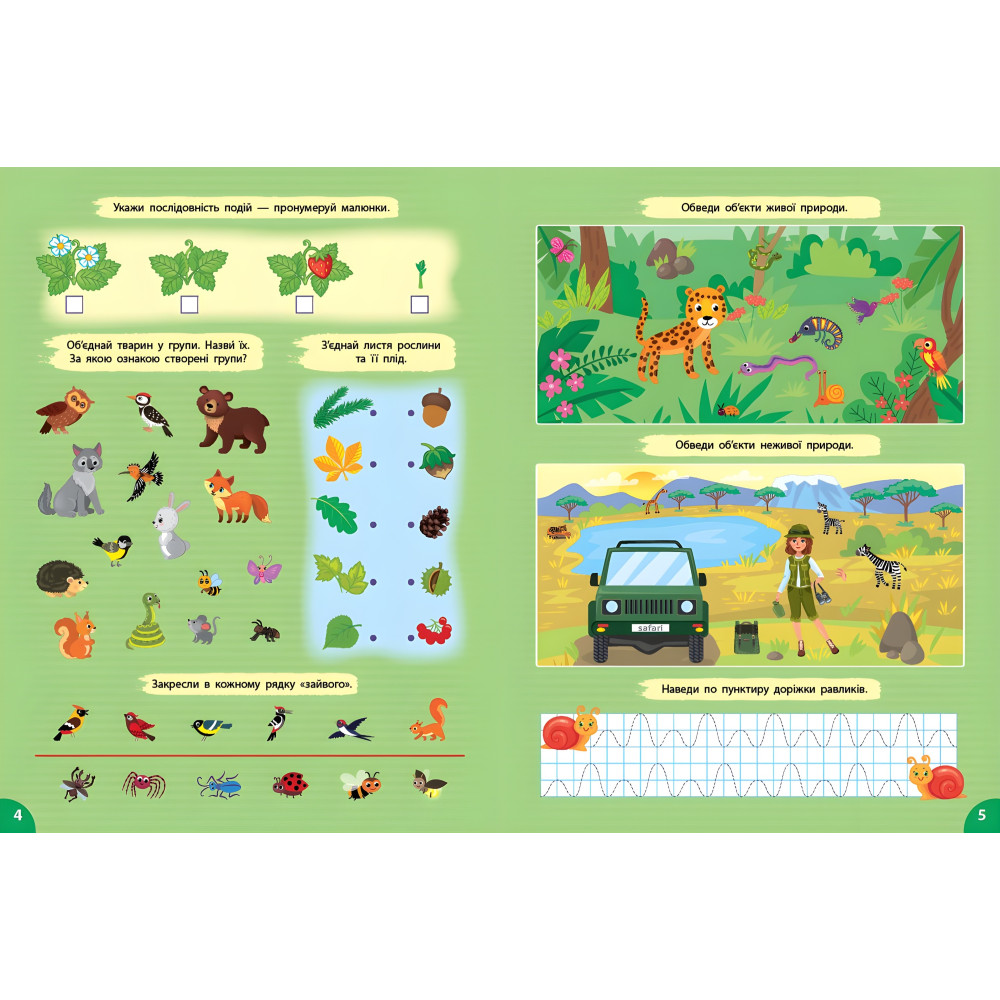 Зошит Першокласна підготовка до школи Я досліджую світ. У лісі (9786175442869) Зошит Першокласна підготовка до школи Я досліджую світ. У лісі (9786175442869)