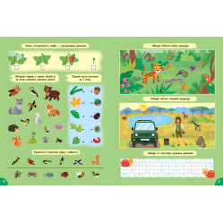 Зошит Першокласна підготовка до школи Я досліджую світ. У лісі (9786175442869) Зошит Першокласна підготовка до школи Я досліджую світ. У лісі (9786175442869)