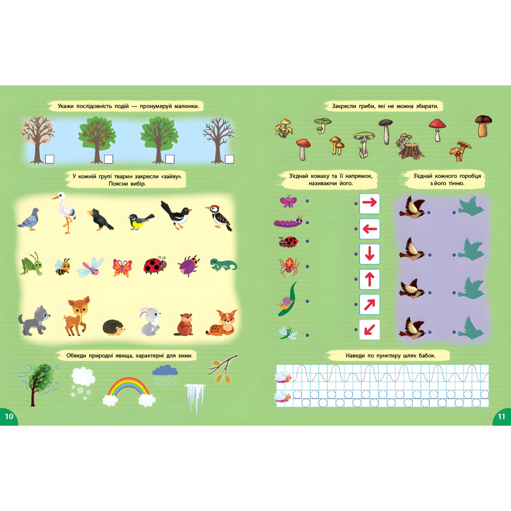 Зошит Першокласна підготовка до школи Я досліджую світ. У лісі (9786175442869) Зошит Першокласна підготовка до школи Я досліджую світ. У лісі (9786175442869)