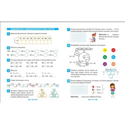 Зошит-практикум. Магiстр математики. 1 клас Зошит-практикум. Магiстр математики. 1 клас