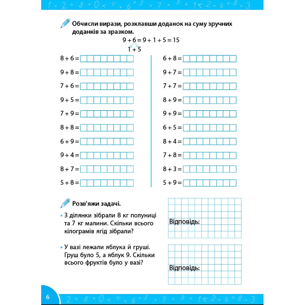 Тетрадь-репетитор по математике «Добавления и вычитания в пределах 100» (1–2 классы) (9786175444634) Тетрадь-репетитор по математике «Добавления и вычитания в пределах 100» (1–2 классы) (9786175444634)