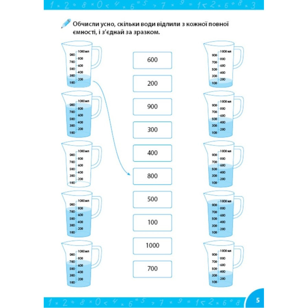 Зошит-репетитор із математики «Додавання і віднімання в межах мільйона» для учнів 3–4 класів (9786175444641) Зошит-репетитор із математики «Додавання і віднімання в межах мільйона» для учнів 3–4 класів (9786175444641)