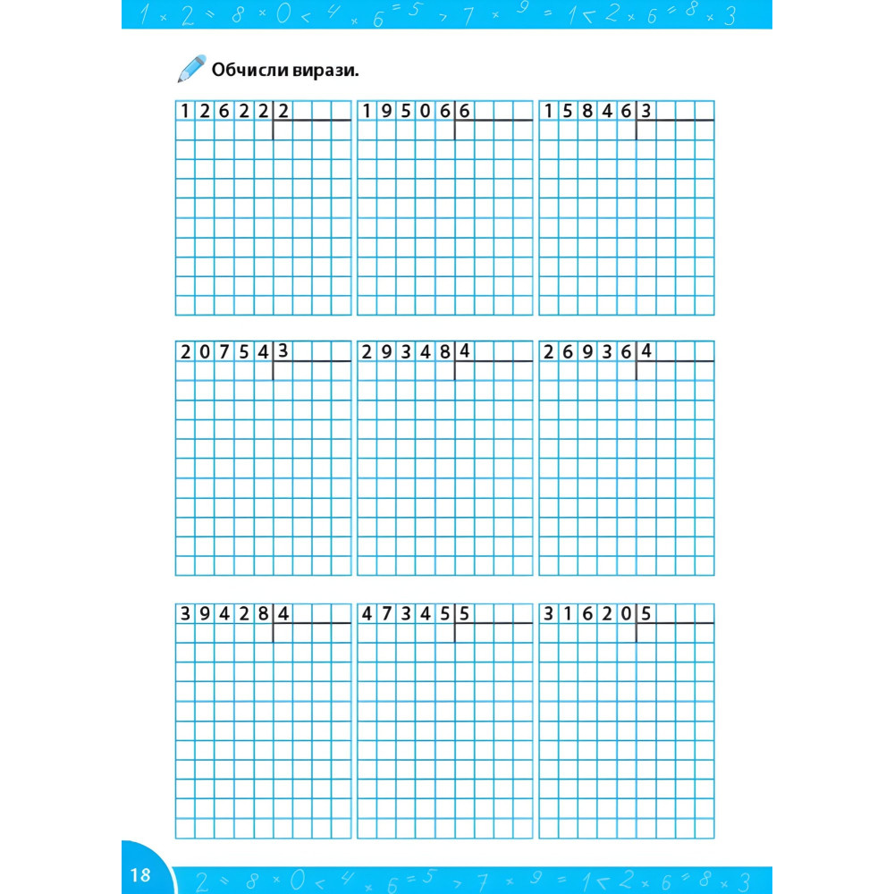 Тетрадь-репетитор по математике «Письменное умножение и деление» для 3–4 классов (9786175444658) Тетрадь-репетитор по математике «Письменное умножение и деление» для 3–4 классов (9786175444658)