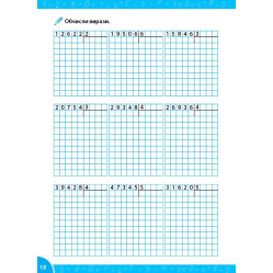 Тетрадь-репетитор по математике «Письменное умножение и деление» для 3–4 классов (9786175444658) Тетрадь-репетитор по математике «Письменное умножение и деление» для 3–4 классов (9786175444658)