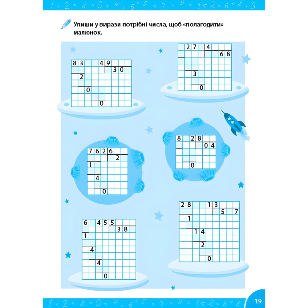 Тетрадь-репетитор по математике «Письменное умножение и деление» для 3–4 классов (9786175444658) Тетрадь-репетитор по математике «Письменное умножение и деление» для 3–4 классов (9786175444658)